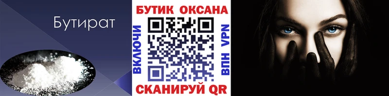 Бутират буратино  блэк спрут маркетплейс  Брюховецкая 
