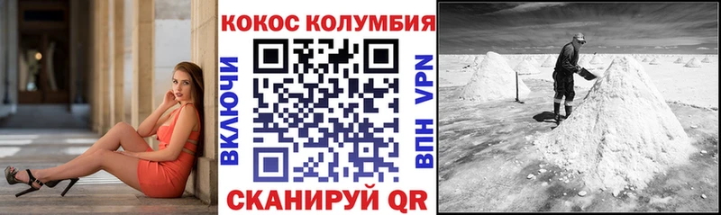 Cocaine Fish Scale  дарнет шоп  darknet как зайти  Брюховецкая 
