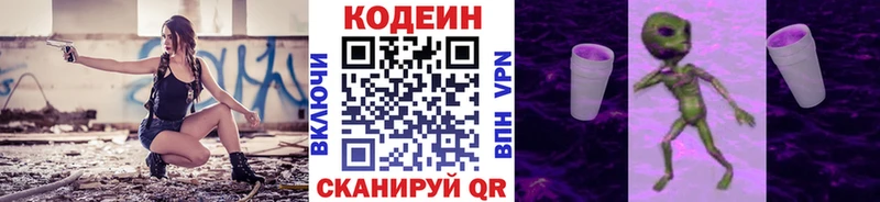 ссылка на мегу онион  Брюховецкая  Кодеиновый сироп Lean напиток Lean (лин) 
