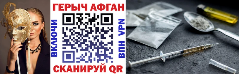 Героин хмурый  Брюховецкая 