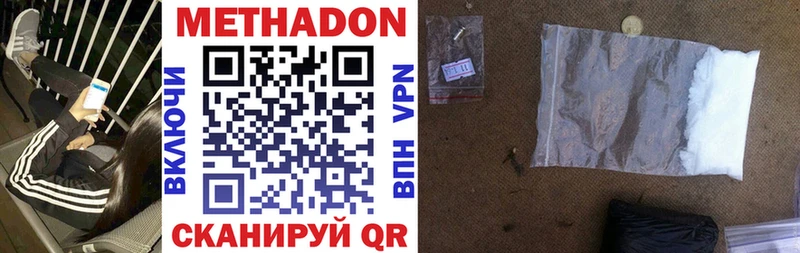 магазин продажи   Брюховецкая  МЕТАДОН VHQ 